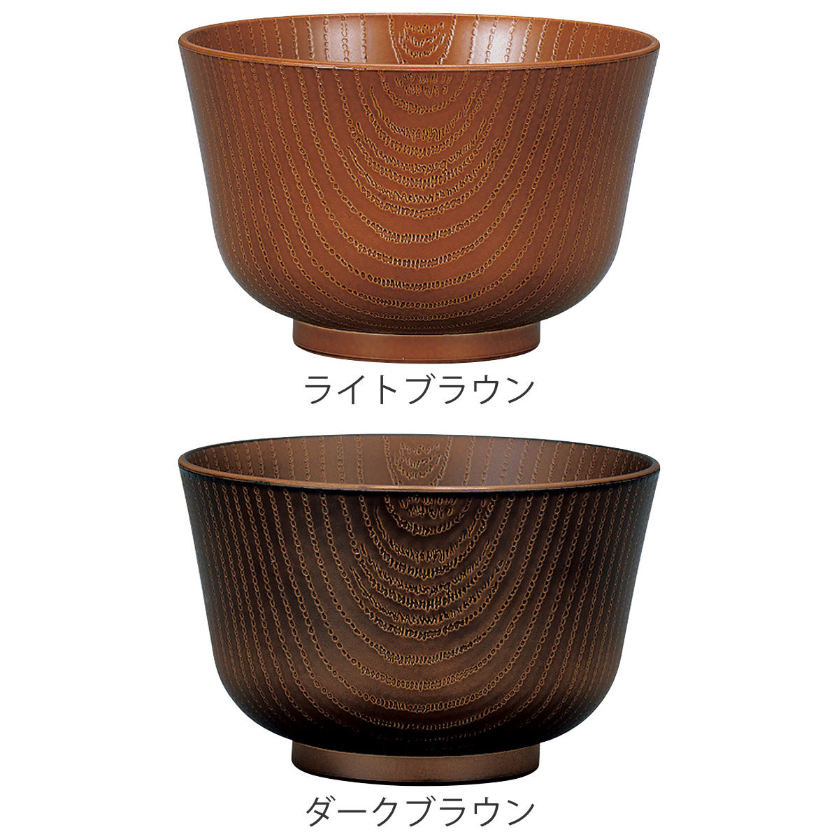 汁椀 レンジ百合型欅杢目汁椀 ( 420ml 電子レンジ対応 食洗機対応 樹脂製 日本製 お椀 おわん 食器 おしゃれ 和モダン 和風 ナチュラル カフェ風 ) 【ダークブラウン】 ダークブラウン