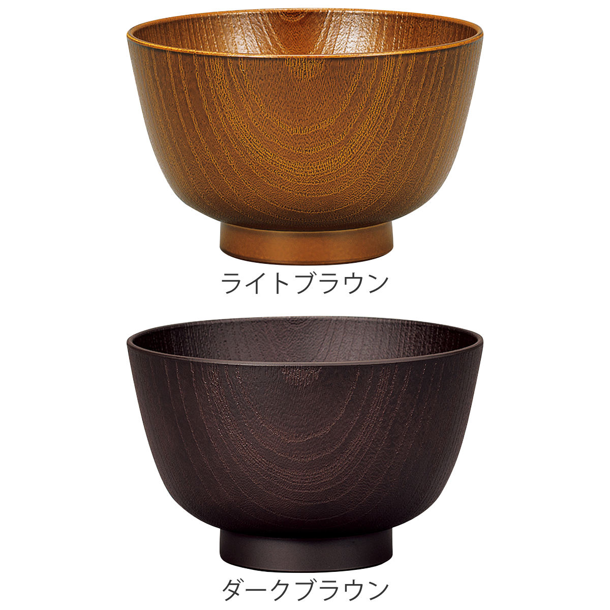 汁椀 レンジ京型欅杢目汁椀 ( 400ml 電子レンジ対応 食洗機対応 樹脂製 日本製 お椀 おわん 食器 おしゃれ 和モダン 和風 ナチュラル カフェ風 ) 【ライトブラウン】 ライトブラウン