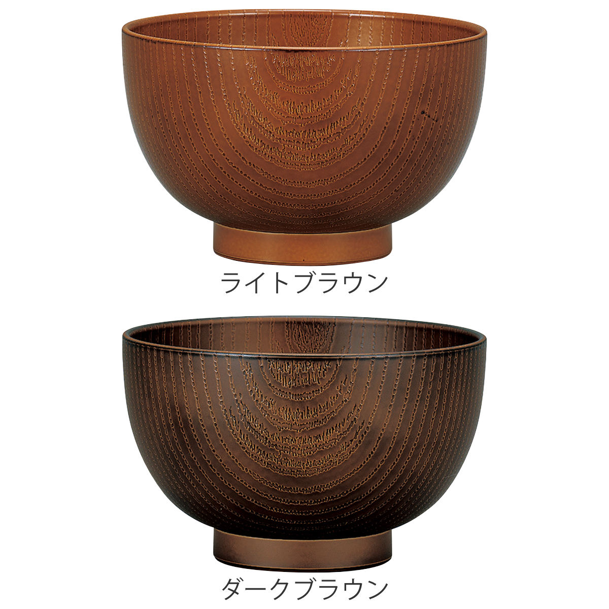 汁椀 レンジ欅杢目大汁椀 ( 500ml 電子レンジ対応 食洗機対応 樹脂製 日本製 お椀 おわん 食器 おしゃれ 和モダン 和風 ナチュラル カフェ風 ) 【ライトブラウン】 ライトブラウン