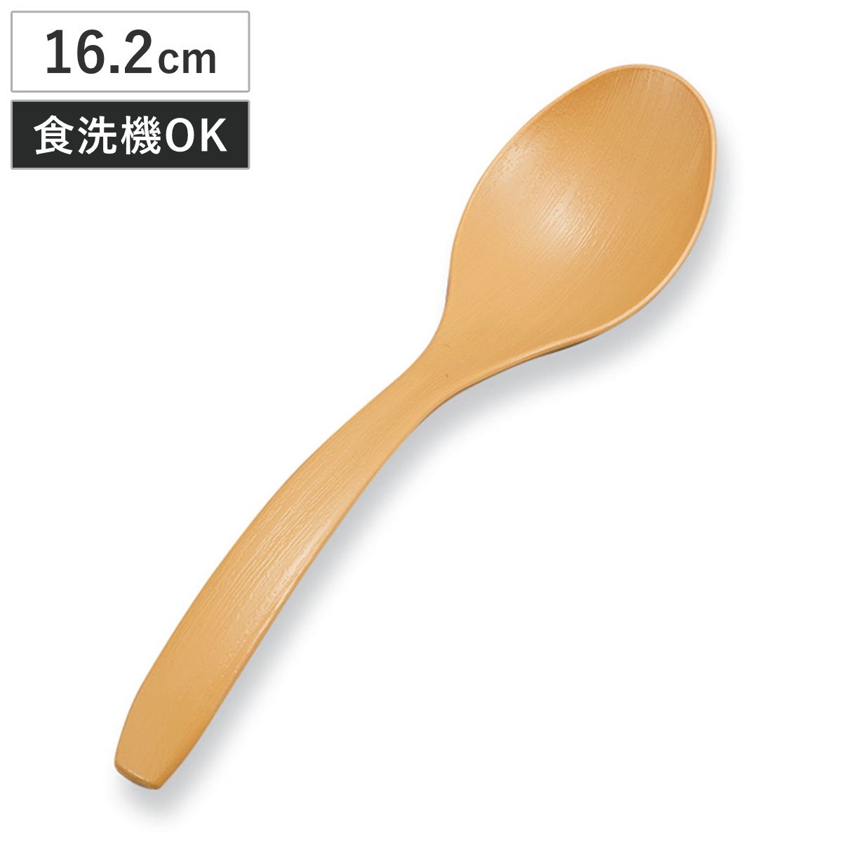 スプーン 木目スープスプーン （ 16.2cm 電子レンジ対応 食洗機対応 樹脂 日本製 スープ用 カトラリー 北欧風 おしゃれ かわいい 北欧 ナチュラル 木目調 ）