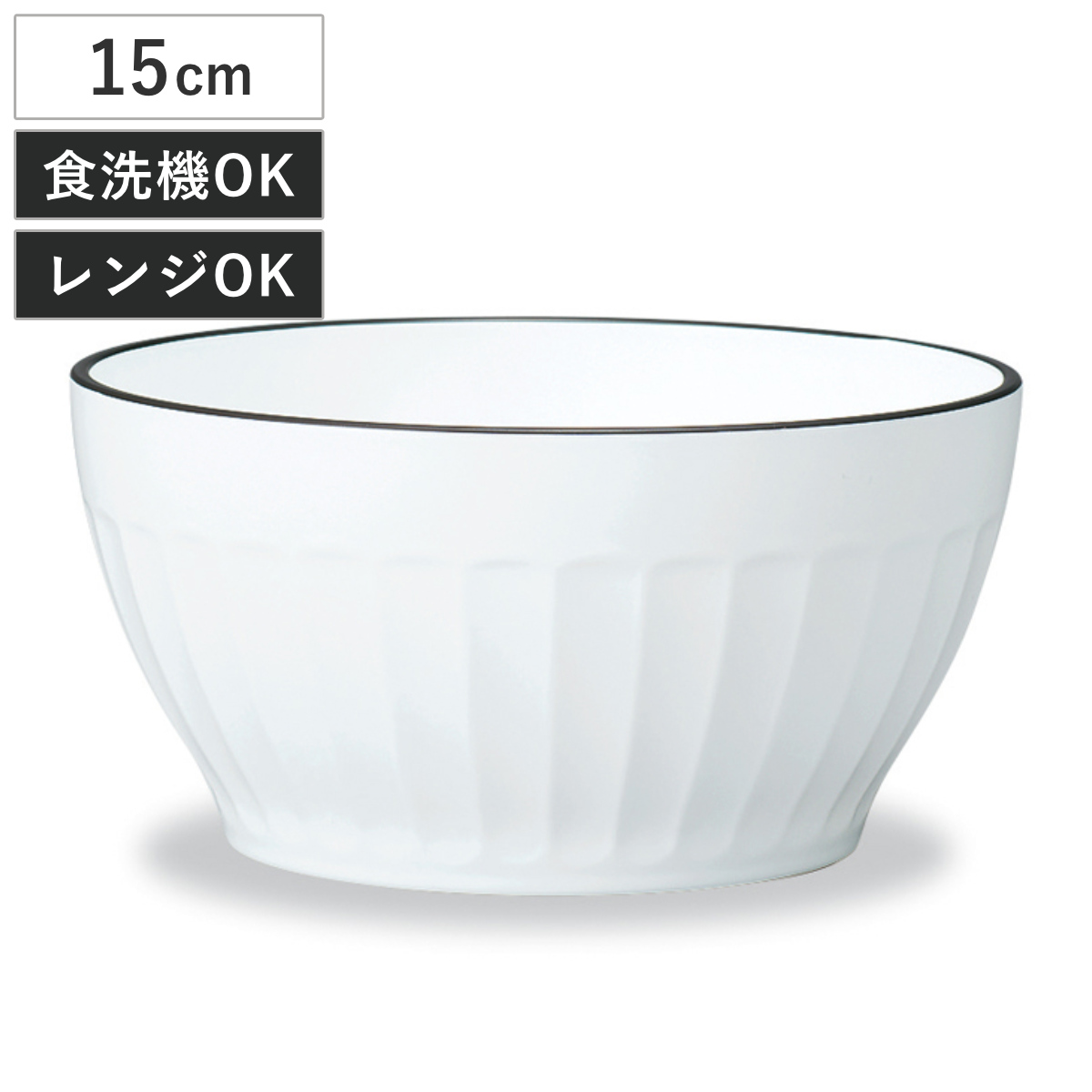 ボウル グラノーラボウル ナチュール ホワイト 撥水加工 ( 電子レンジ対応 食洗機対応 日本製 樹脂 器 うつわ 食器 15cm 北欧風 おしゃれ かわいい 北欧 ナチュラル ホーロー風 カフェ風 )