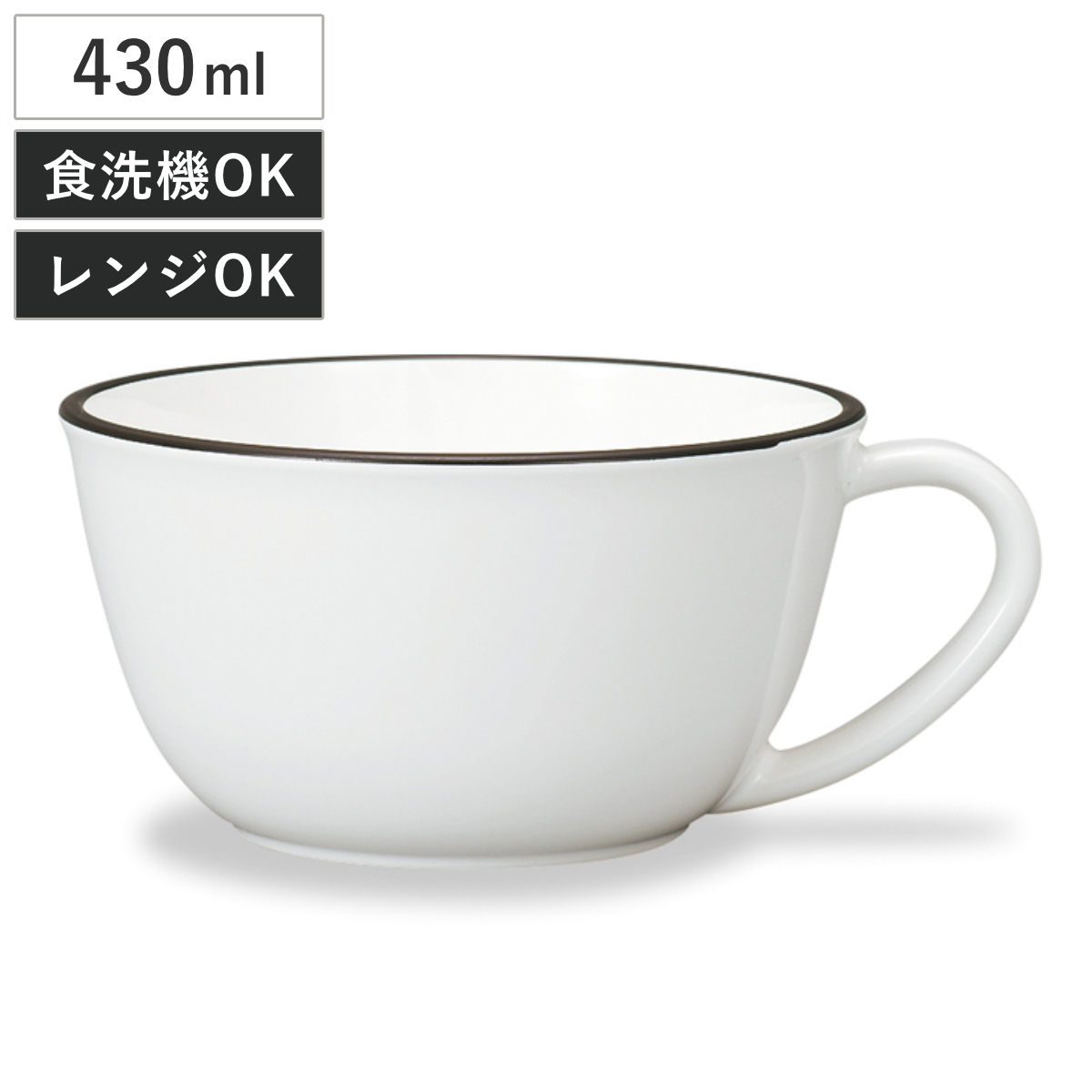 ボウル 和洋スープカップ ナチュール ホワイト 撥水加工 ( 電子レンジ対応 食洗機対応 日本製 樹脂 スープ カップ 器 うつわ 食器 430ml 北欧風 おしゃれ かわいい 北欧 ナチュラル ホーロー風 カフェ風 )