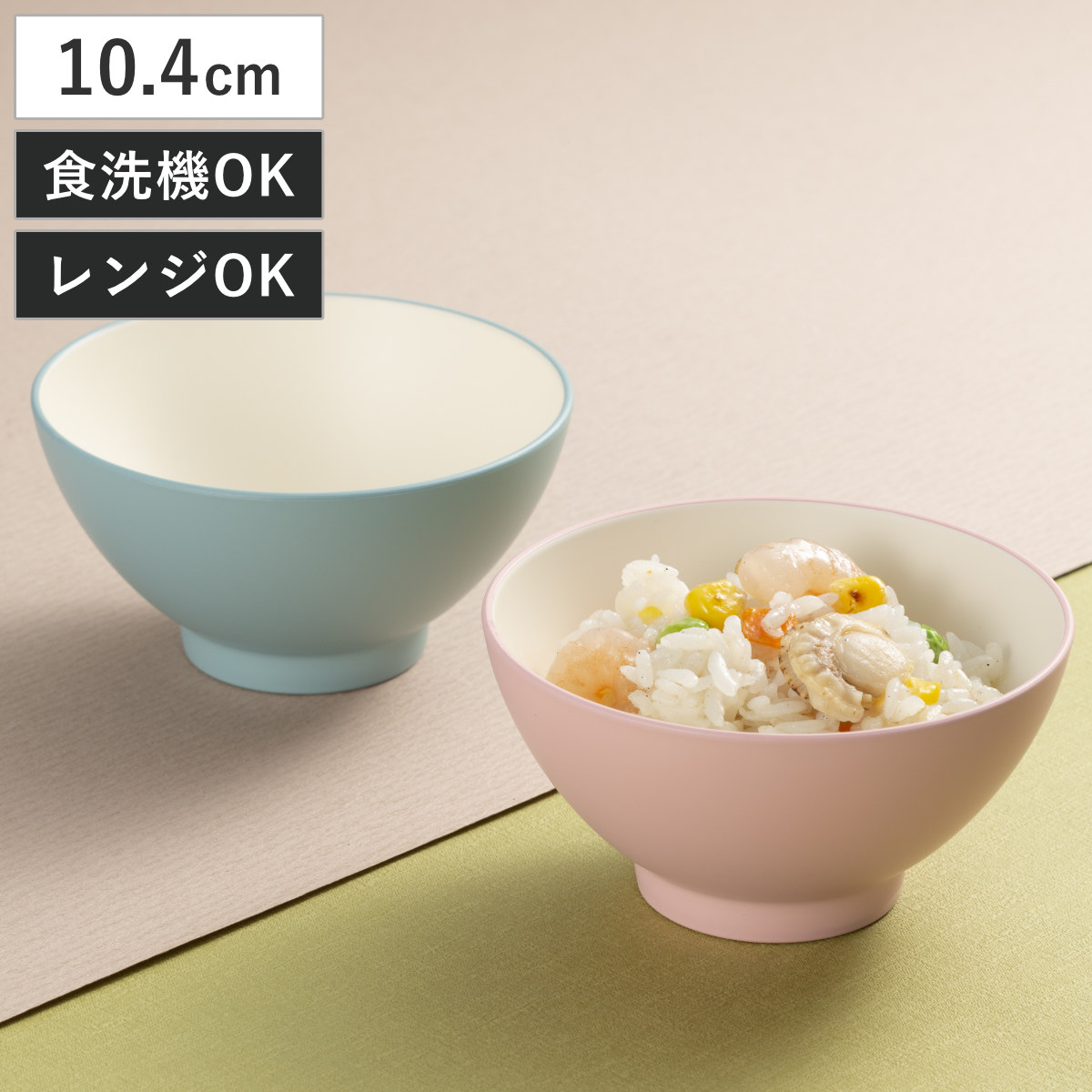 茶碗 bitie レンジお茶椀 抗菌加工 （ 食洗機対応 電子レンジ対応 樹脂製 日本製 お茶碗 子ども キッズ 食器 おしゃれ シンプル かわいい ） 【ブルー】