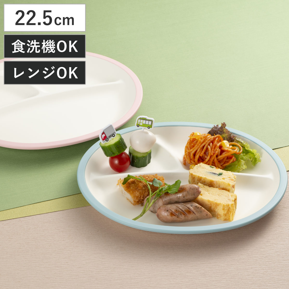 ランチプレート bitie レンジ小判仕切プレート 抗菌加工 （ 食洗機対応 電子レンジ対応 樹脂製 日本製 子ども キッズ 食器 皿 お皿 仕切皿 仕切り皿 ワンプレート プレート おしゃれ シンプル かわいい ） 【ブルー】