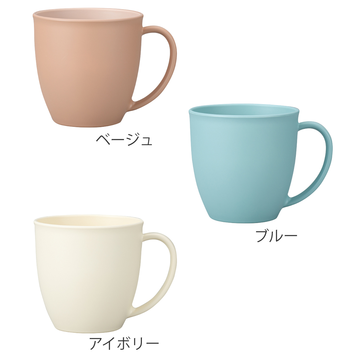 マグカップ bitie 和洋マグカップ 抗菌加工 ( 食洗機対応 電子レンジ対応 樹脂製 日本製 380ml マグ マグコップ カップ コップ 食器 おしゃれ シンプル かわいい ) 【ベージュ】 ベージュ