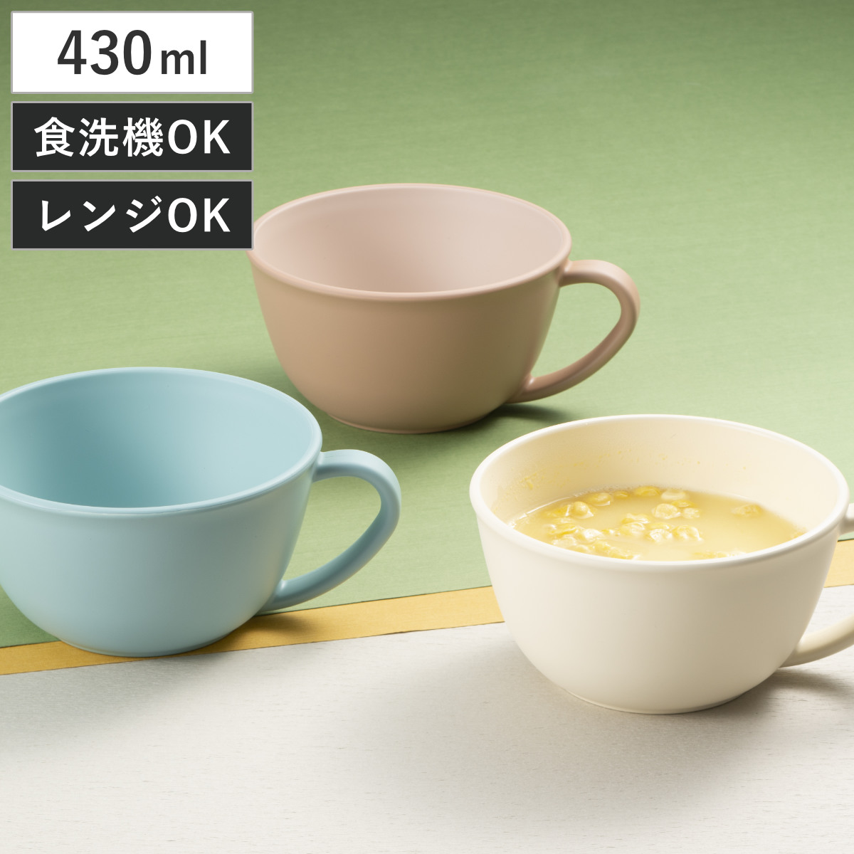 ボウル bitie 和洋スープカップ 抗菌加工 （ 食洗機対応 電子レンジ対応 樹脂製 日本製 430ml 子ども キッズ 食器 スープマグ マグ スープ うつわ 器 おしゃれ シンプル かわいい ） 【ブルー】