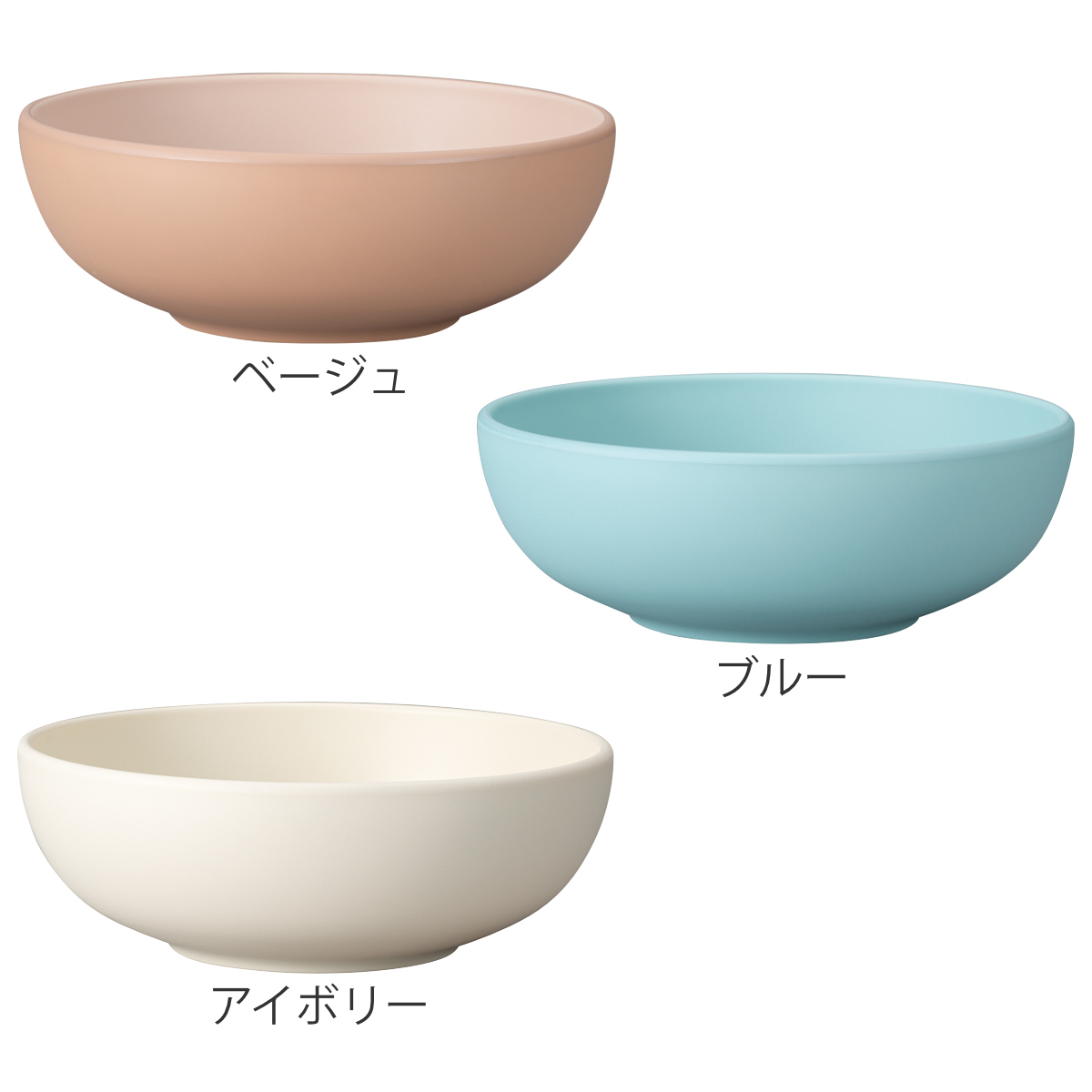 bitie 19cm ボウル 抗菌加工 ( 食洗機対応 電子レンジ対応 樹脂製 日本製 子ども キッズ 食器 うつわ 器 おしゃれ シンプル かわいい ) 【アイボリー】 アイボリー