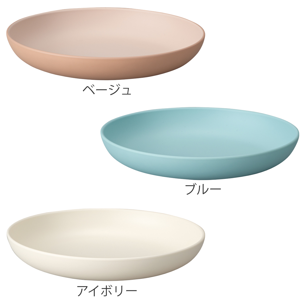 bitie 21cm プレート 抗菌加工 ( 食洗機対応 電子レンジ対応 樹脂製 日本製 皿 お皿 食器 子ども キッズ おしゃれ シンプル かわいい ) 【アイボリー】 アイボリー
