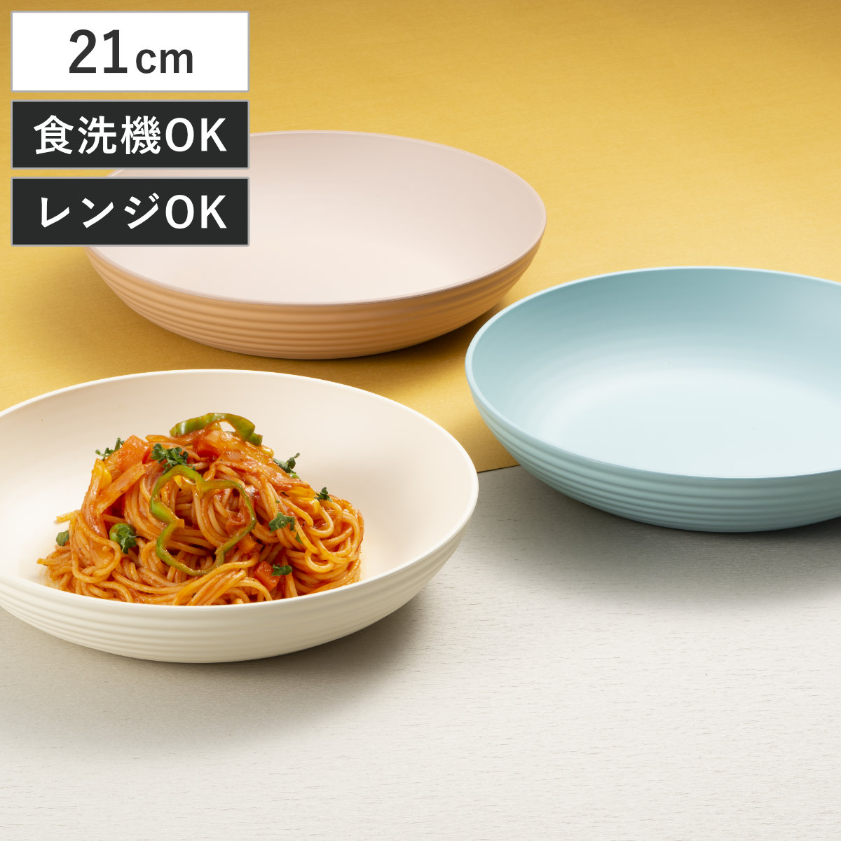 皿 bitie サーフ深皿 抗菌加工 （ 食洗機対応 電子レンジ対応 樹脂製 日本製 プレート お皿 深皿 食器 子ども キッズ おしゃれ シンプル かわいい ） 【ブルー】