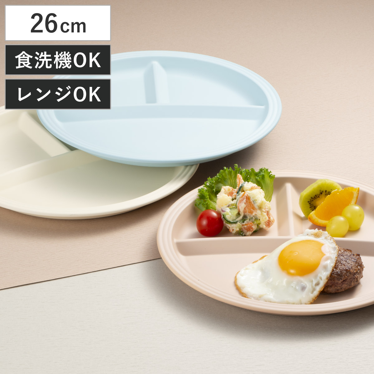 ランチプレート bitie サーフランチプレート 抗菌加工 （ 食洗機対応 電子レンジ対応 樹脂製 日本製 仕切り付き プレート ワンプレート 皿 お皿 食器 おしゃれ シンプル かわいい ） 【ブルー】