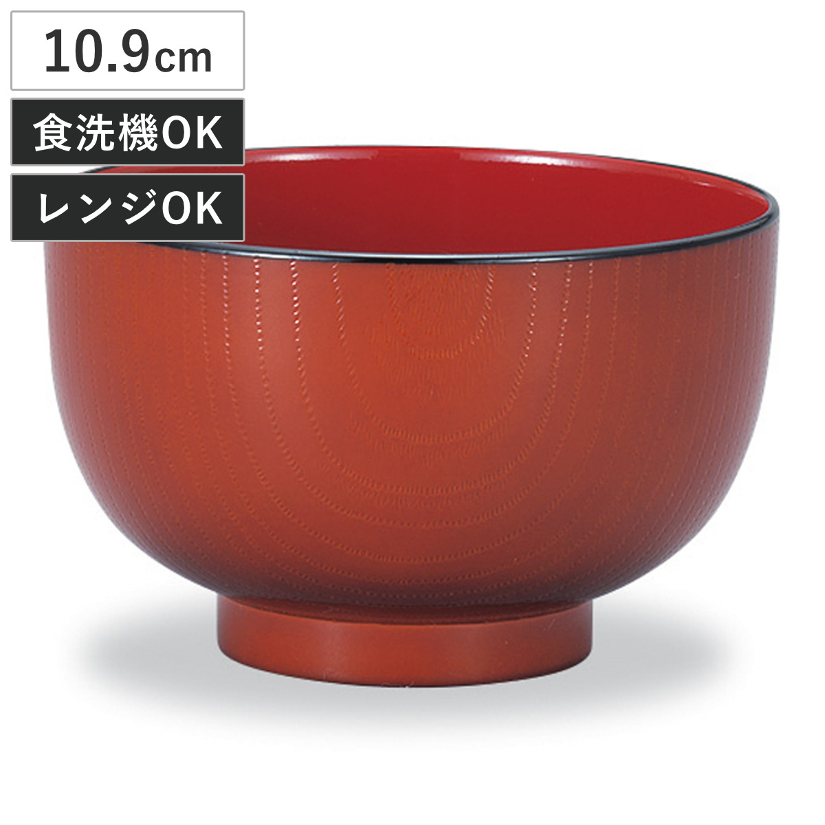 汁椀 レンジ雅木目汁椀 春慶 （ 400ml お椀 おわん みそ汁 食洗機対応 電子レンジ対応 プラスチック 樹脂 日本製 器 うつわ 食器 和食器 おしゃれ 和モダン 和風 ナチュラル 軽量 割れにくい ）