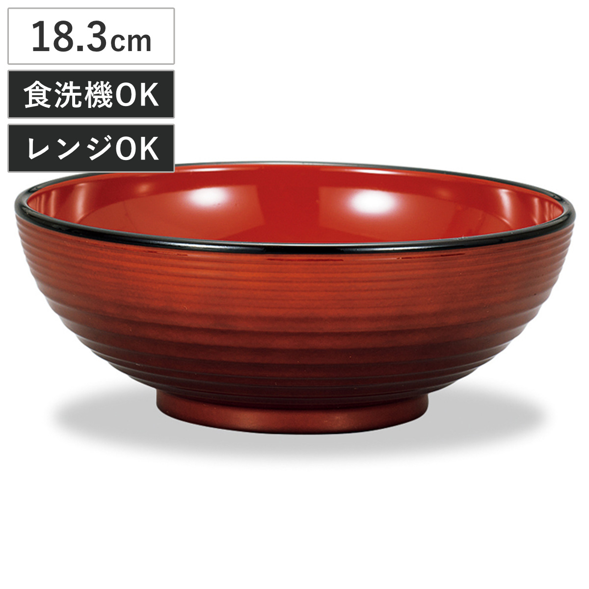 麺鉢 レンジ麺鉢 千筋春慶 （ 18.3cm ラーメン鉢 ラーメン 麺 丼 どんぶり 丼物 ボウル 鉢 器 うつわ 食洗機対応 電子レンジ対応 プラスチック 樹脂 日本製 食器 和食器 おしゃれ 和モダン 和風 ナチュラル 木目調 軽量 割れにくい ）