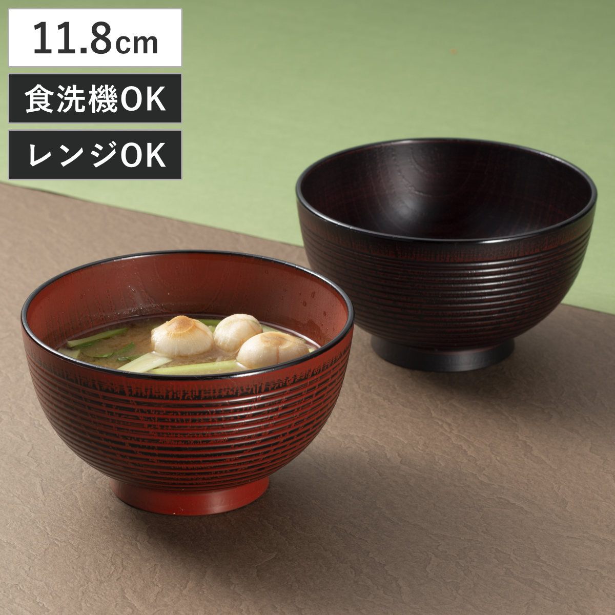 汁椀 レンジ欅千筋杢目汁椀 （ 430ml お椀 おわん みそ汁 食洗機対応 電子レンジ対応 プラスチック 樹脂 日本製 器 うつわ 食器 和食器 おしゃれ 和モダン 和風 ナチュラル 木目調 軽量 割れにくい ） 【根来】