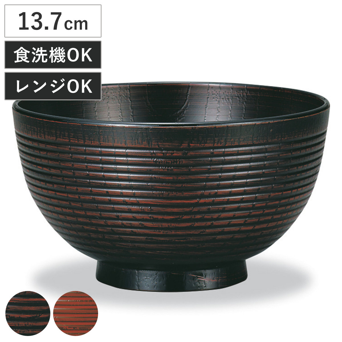 丼鉢 レンジ欅千筋杢目丼 ( 670ml 丼 どんぶり 丼物 ボウル 鉢 器 うつわ 食洗機対応 電子レンジ対応 プラスチック 樹脂 日本製 食器 和食器 おしゃれ 和モダン 和風 ナチュラル 木目調 軽量 割れにくい ) 【根来】