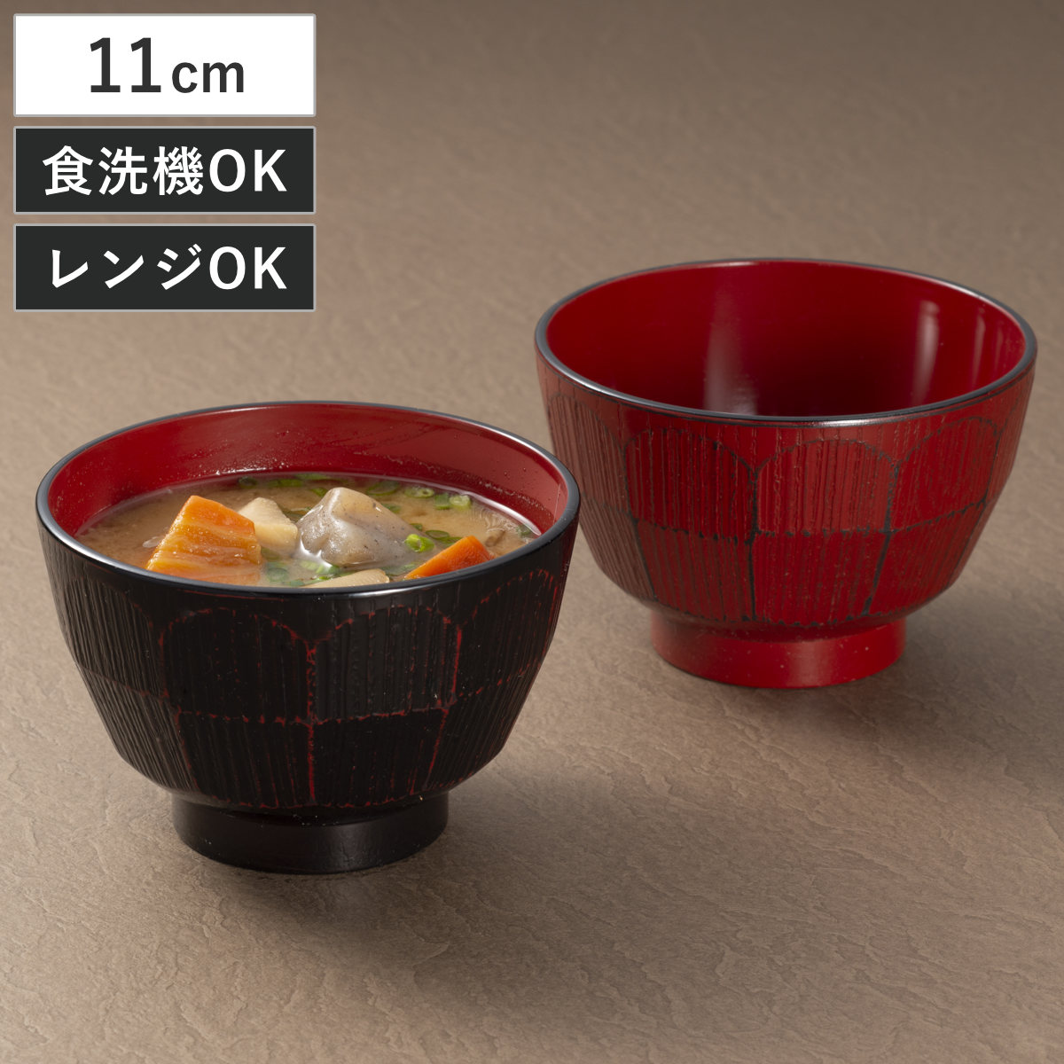 汁椀 レンジはつり汁椀 ( 360ml お椀 おわん みそ汁 食洗機対応 電子レンジ対応 プラスチック 樹脂 日本製 器 うつわ 食器 和食器 おしゃれ 和モダン 和風 ナチュラル 木目調 軽量 割れにくい ) 【曙】