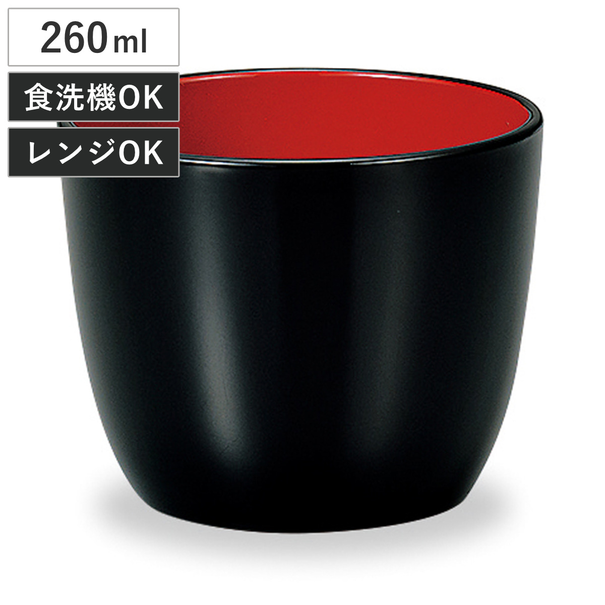 鉢 レンジ・食洗機対応利休つゆ入れ 黒内朱 （ 8.6cm 260ml 電子レンジ対応 食洗機対応 プラスチック 樹脂 日本製 そばちょこ 蕎麦猪口 つゆ入れ カップ 食器 ざるそば 和風 和食器 和 シンプル ）