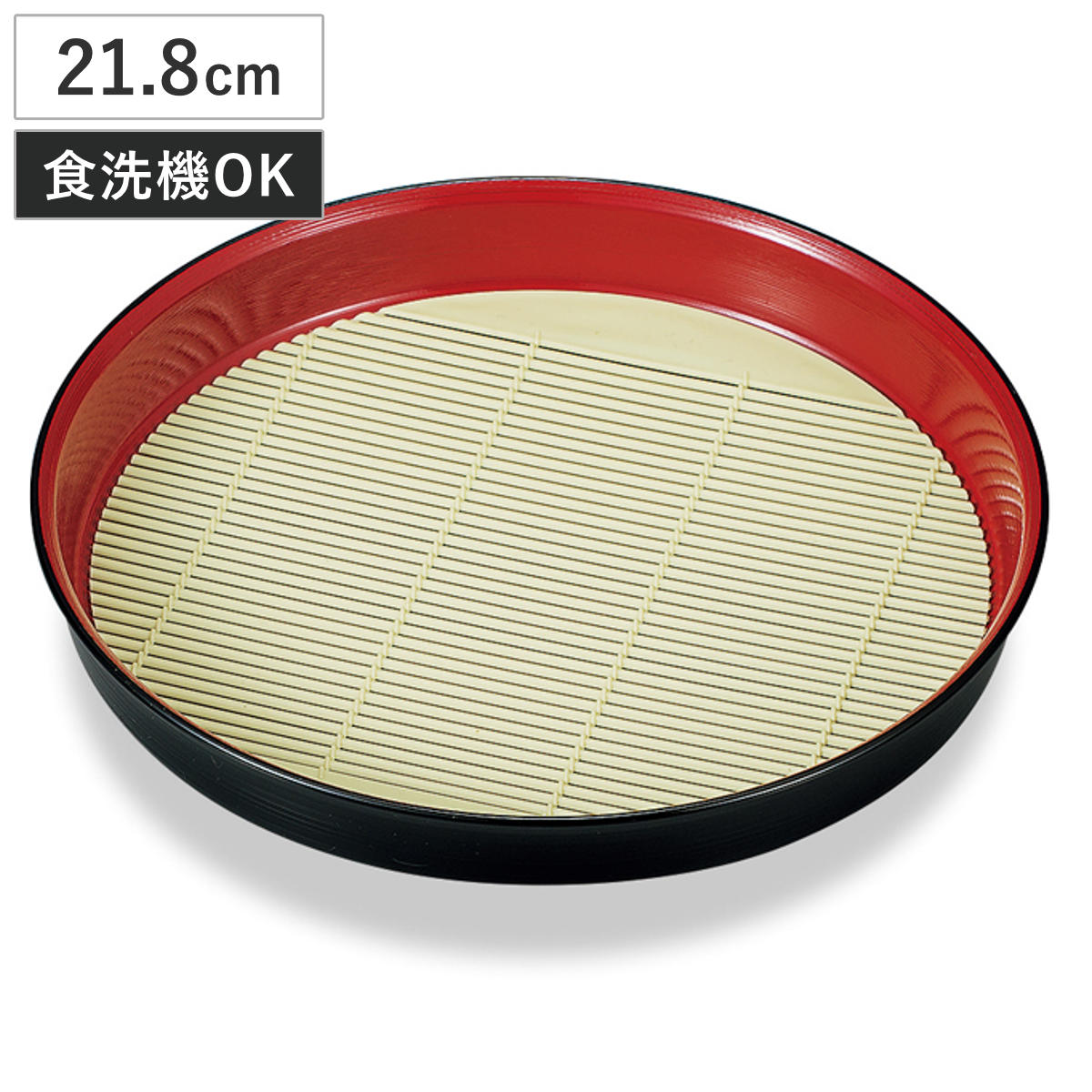 そば皿 レンジ・食洗機対応刷毛目そば皿 黒内朱 竹す付き （ 21.8cm 食洗機対応 電子レンジ対応 プラスチック 樹脂 ざる蕎麦 ざる 蕎麦 そば 皿 食器 冷やしうどん 冷やし中華 ざるラーメン 和風 和食器 和 シンプル ）