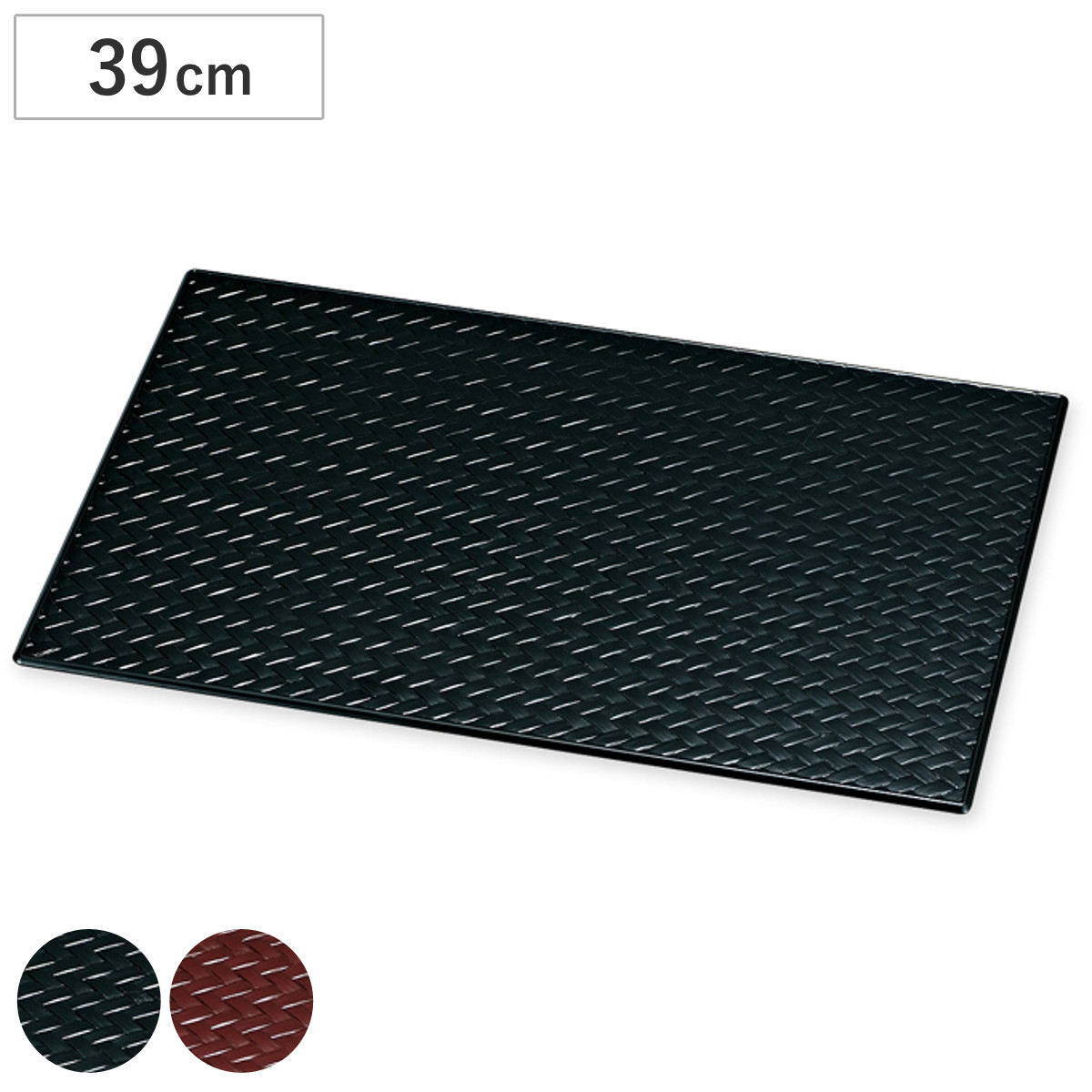 ランチョンマット 130アジロランチョンマット （ 39cm 長方形 日本製 樹脂 ランチマット マット 和風 和食 和モダン 和 シンプル 上品 ） 【黒】