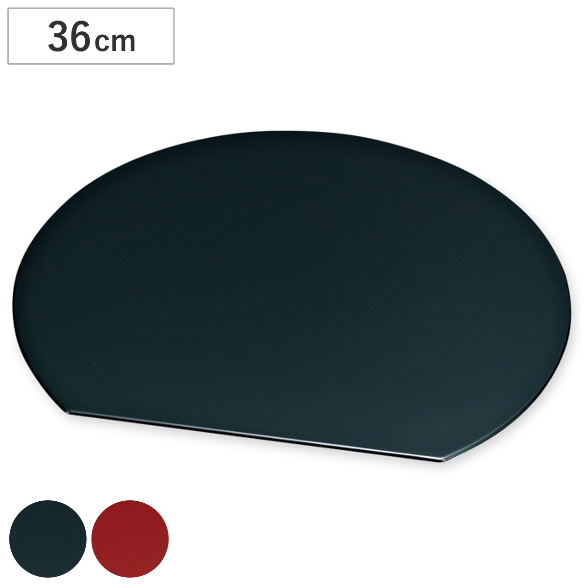 トレー 120半月プレート （ 36cm 半月 日本製 樹脂 ランチマット マット トレイ お盆 和風 和食 和モダン 和 シンプル 上品 ） 【黒】