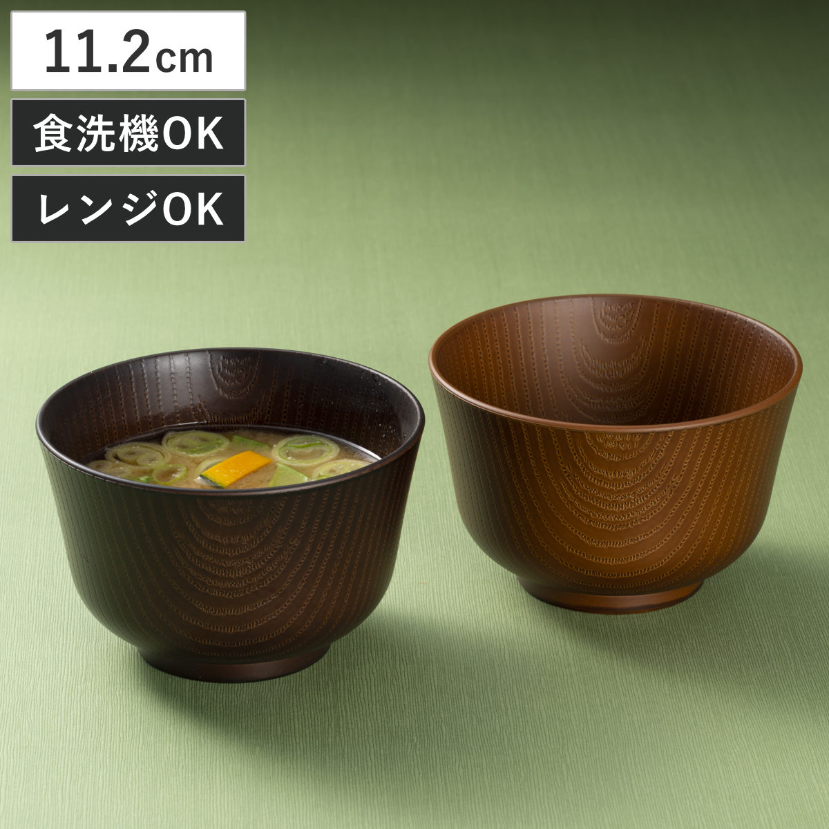汁椀 レンジ百合型欅木目汁椀 抗菌加工 （ 11.2cm 420ml 電子レンジ対応 食洗機対応 抗菌 プラスチック 樹脂 日本製 おわん お椀 食器 木目調 和風 和モダン シック おしゃれ ） 【ダークブラウン】