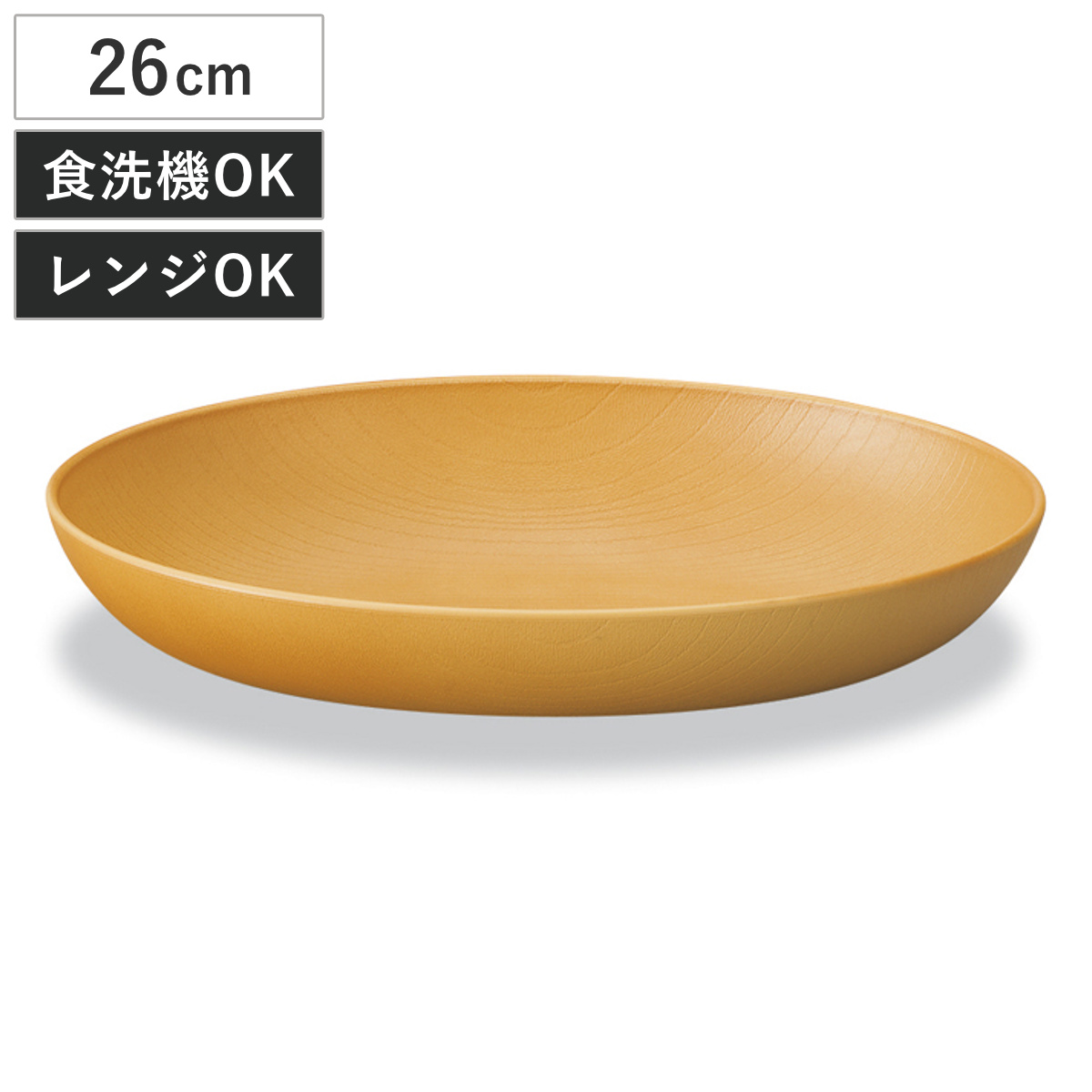 プレート 欅杢目オーバルプレート ナチュラル （ 26cm 電子レンジ対応 食洗機対応 プラスチック 樹脂 日本製 皿 お皿 食器 木目調 北欧 カフェ 和モダン おしゃれ ）