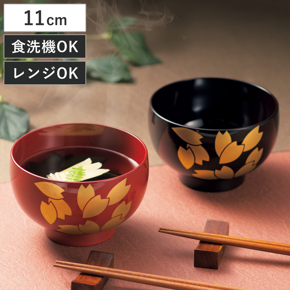 汁椀 レンジほてい汁椀 花よしの （ 11cm 380ml 電子レンジ対応 食洗機対応 日本製 おわん お椀 椀 食器 漆器風 和食 和 和風 和食器 おしゃれ ） 【朱】