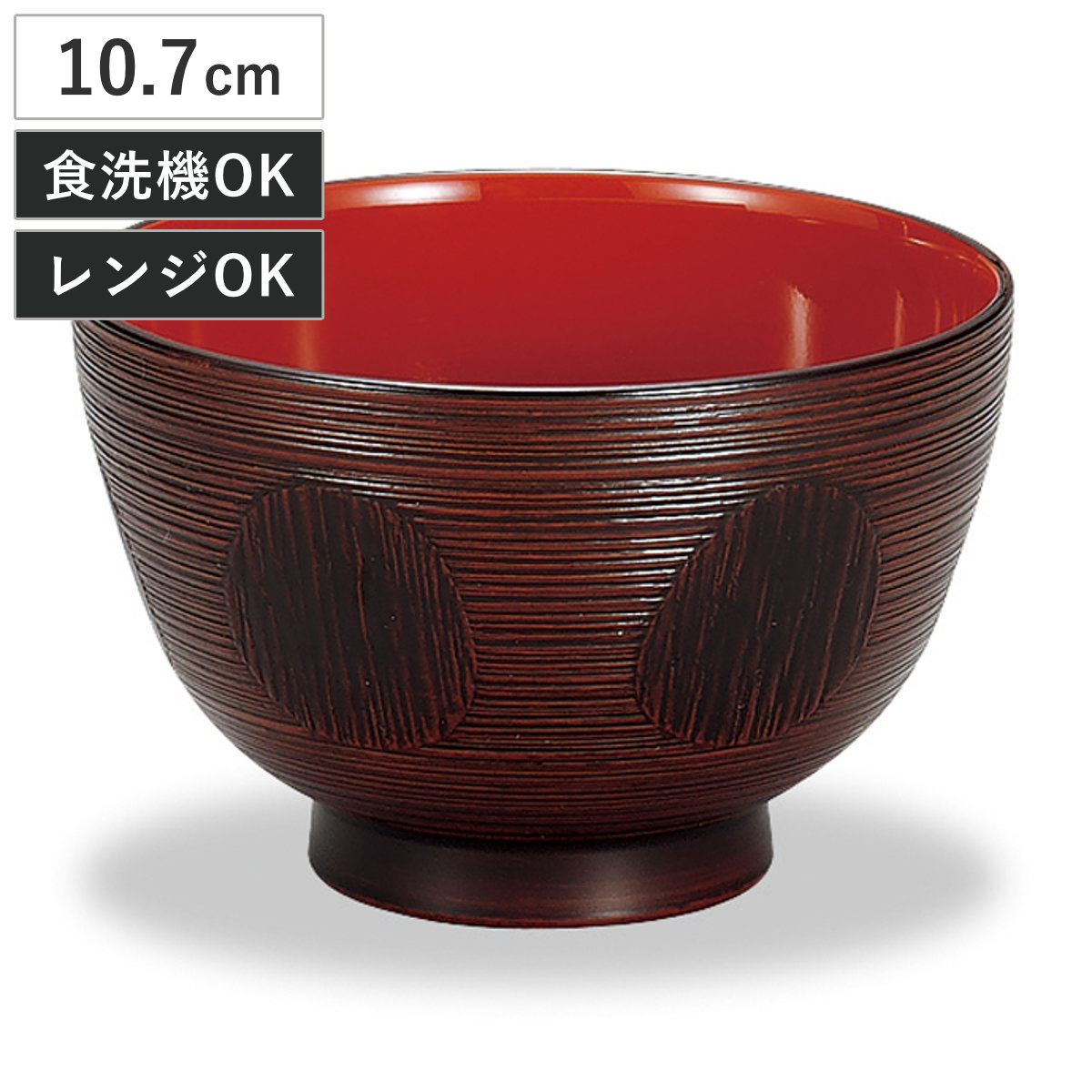 汁椀 レンジ刷毛目亀甲汁椀 栃塗 （ 10.7cm 360ml 電子レンジ対応 食洗機対応 日本製 おわん お椀 食器 亀甲 木彫り風 木目調 和風 和モダン シック おしゃれ ）