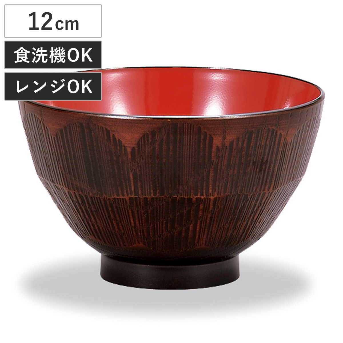 汁椀 レンジはつり大汁椀 栃木目 （ 12cm 410ml 電子レンジ対応 食洗機対応 日本製 おわん お椀 食器 木目調 和風 和モダン シック おしゃれ ）