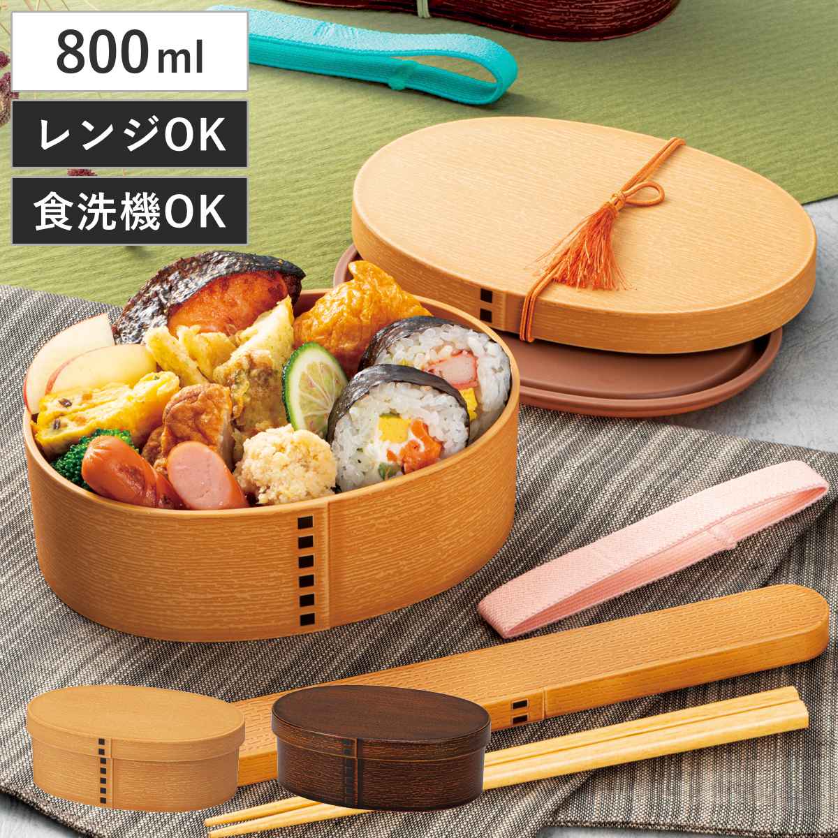弁当箱 800ml 抗菌わっぱ小判一段ランチBOX 大 仕切付 （ ランチボックス 弁当箱 曲げわっぱ風 プラスチック 食洗機対応 レンジ対応 日本製 お弁当箱 食洗機OK レンジOK お手入れしやすい 和風 仕切り付き 汁漏れしにくい ） 【茶】