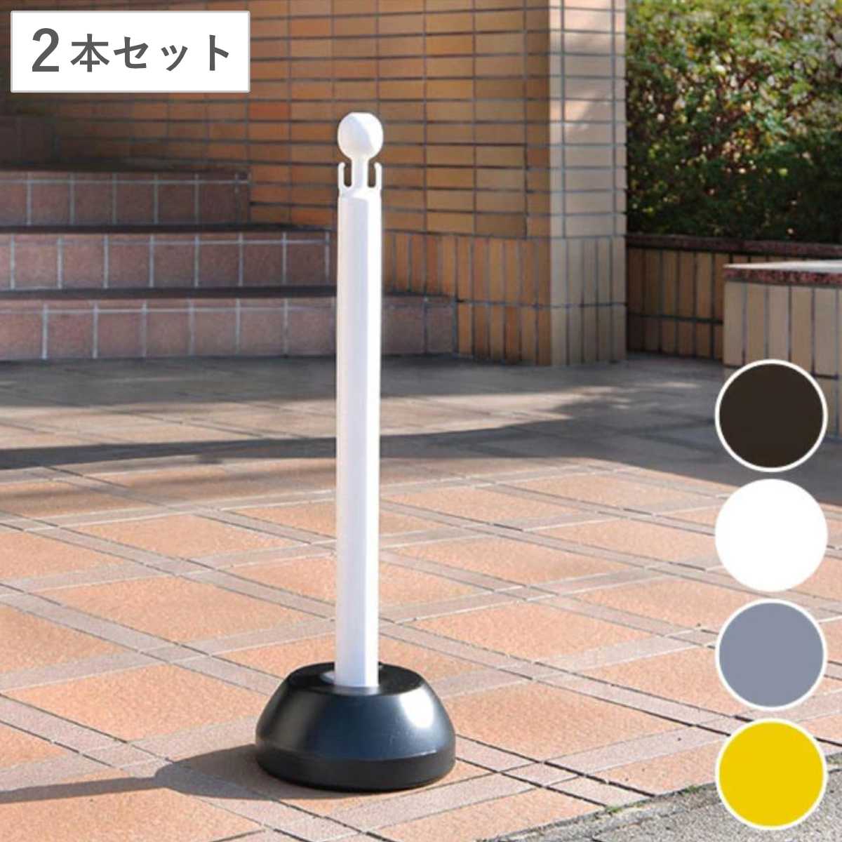 駐車場スタンド チェーンスタンド フック付き 無断駐車対策 2本セット ( チェーンポール プラスチック製 ガイドポール ポールスタンド チェーンパーテーション ポールパーテーション パーテーション 反射シール付 2本 ) 【イエロー】