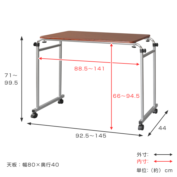 dショッピング |ベッドテーブル 幅92.5～145cm 伸縮 幅調整 高さ調整