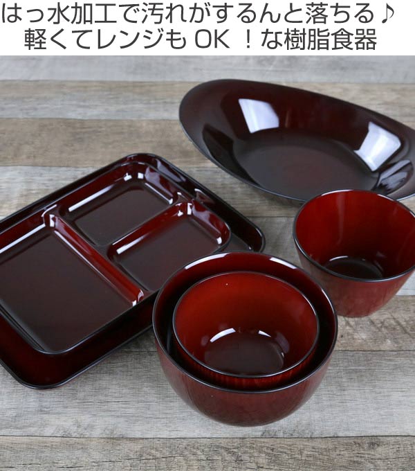 汁椀 11cm プラスチック 食器 クリーンコート 木目 赤溜 洋食器 樹脂製 日本製