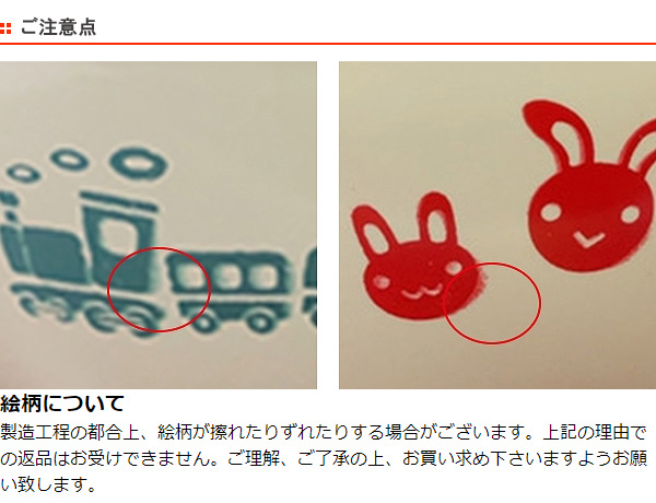 お茶碗 220ml 子供用食器 プラスチック 日本製 クリーンコート ( 食洗機対応 電子レンジ対応 撥水加工 茶碗 子供用 ライスボウル 子ども キッズ ご飯茶碗 ごはん 洗いやすい ) 【のりもの】 のりもの