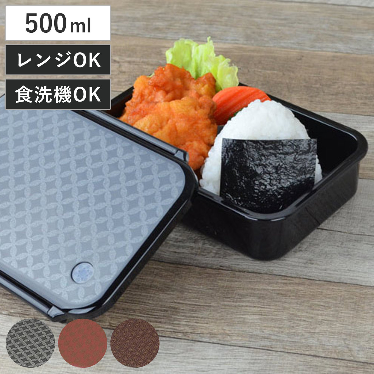 お弁当箱 HAKO style 和Mon タイト式弁当箱 500ml 1段 食洗機対応 七宝 （ ランチボックス 弁当箱 レンジ対応 一段 日本製 レディース 長方形 ） 【麻の葉】