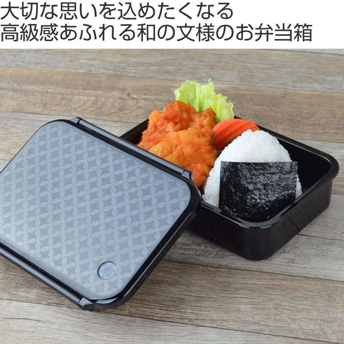 お弁当箱 HAKO style 和Mon タイト式弁当箱 500ml 1段 食洗機対応 七宝 ( ランチボックス 弁当箱 レンジ対応 一段 日本製 レディース 長方形 ) 【矢絣】 矢絣