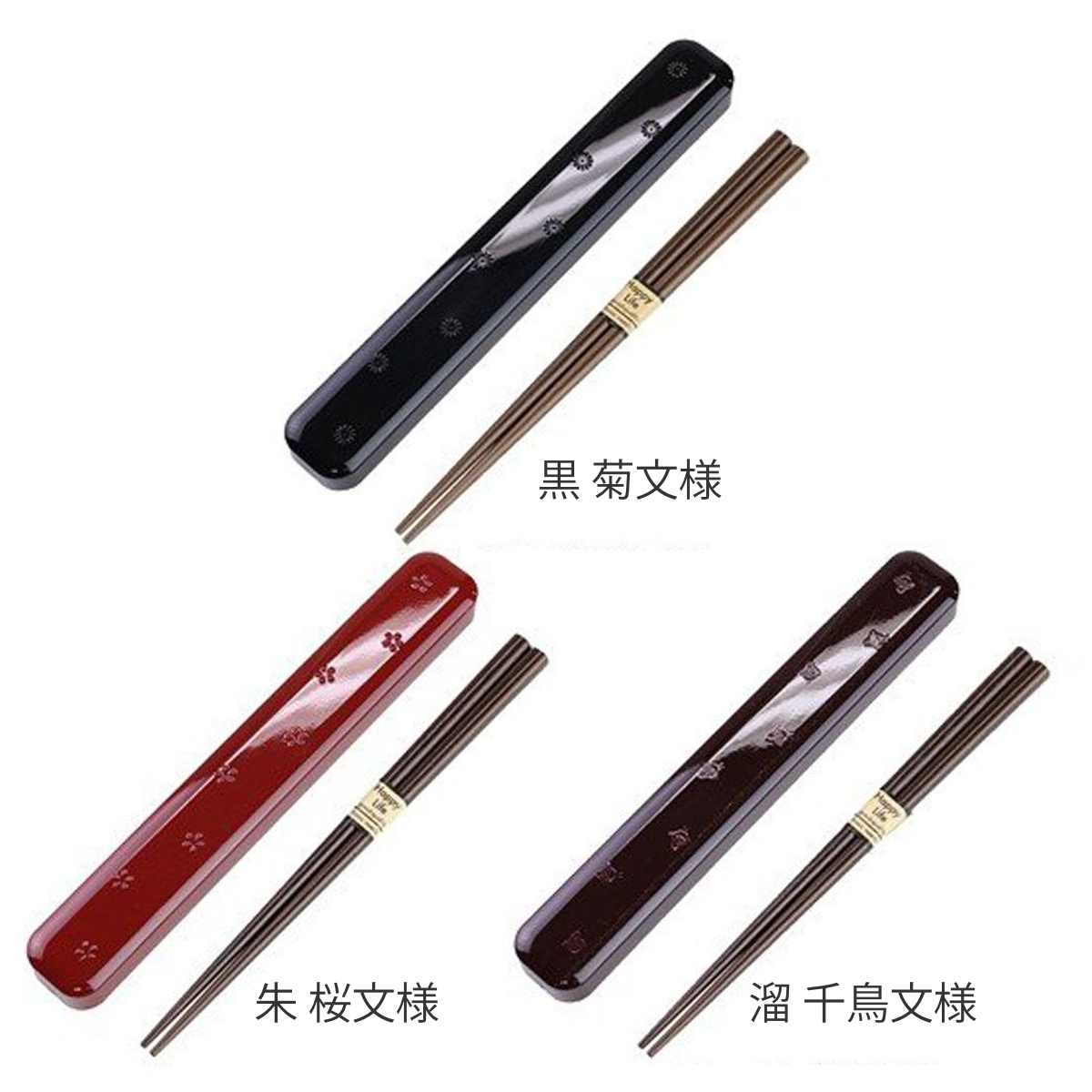 箸・箸箱セット 和MON 18cm ディープカラー ( お箸 箸箱 お弁当用箸 花柄 my箸 はし おはし ケース 日本製 和柄 和デザイン ) 【黒菊文様】 黒菊文様