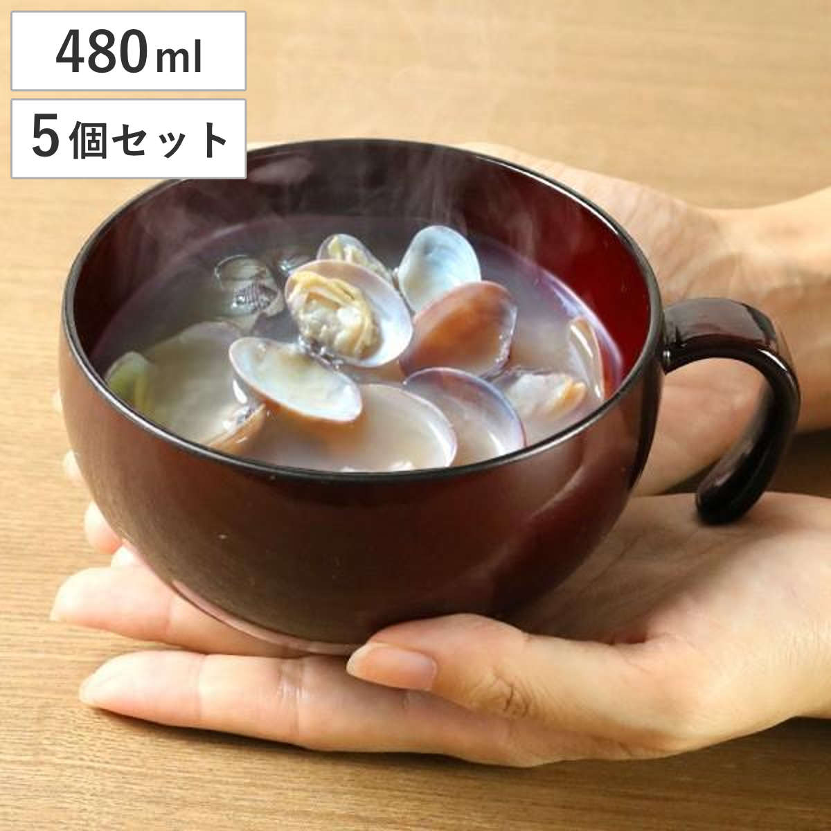 汁椀 赤溜 大 持ち手付き クリーンコート加工 480ml 大きめ 食器 山中塗 日本製 同色5個セット （ 電子レンジ対応 食洗機対応 和食器 割れにくい 器 うつわ お椀 椀 味噌汁椀 汚れにくい 電子レンジ 食洗機 対応 プラスチック ）