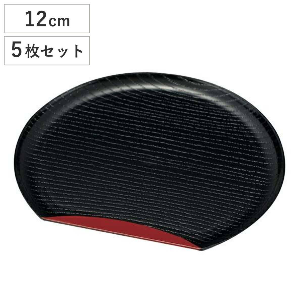 銘々皿 半月皿 黒渕朱 和菓子 皿 食器 日本製 同色5枚セット （ 食洗機対応 プレート 和食器 菓子皿 和風 プラスチック 半月盆 電子レンジ対応 茶器 ）