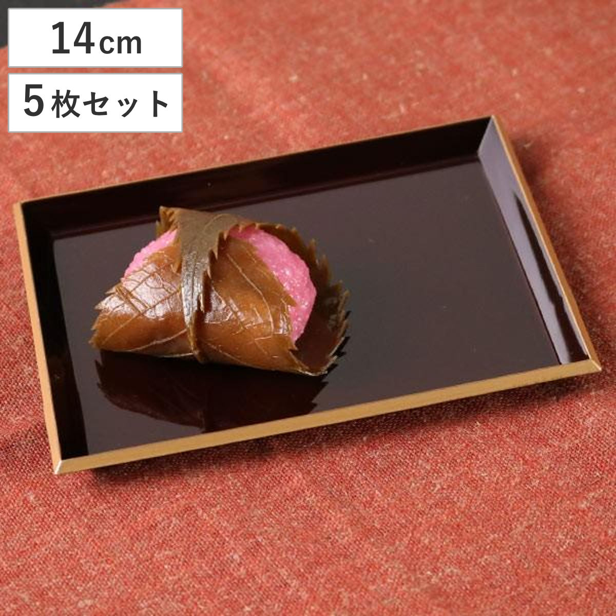 銘々皿 溜渕金 漆器 長角 和菓子 皿 食器 日本製 同色5枚セット （ プレート 和食器 菓子皿 和風 食洗機対応 プラスチック 電子レンジ対応 長角皿 山中塗 ）