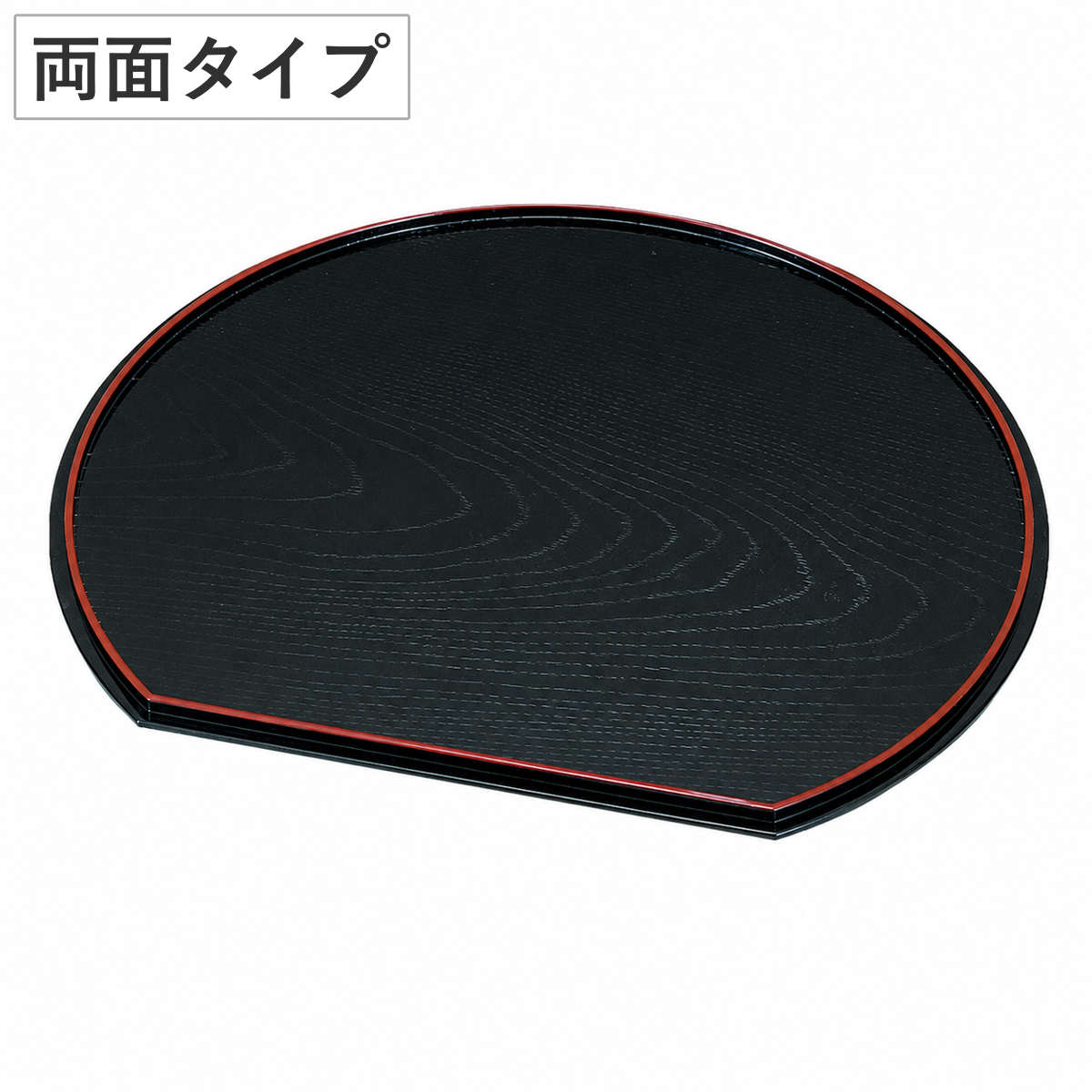 銘々皿 半月皿 両面タイプ 黒渕朱 漆器 和菓子 皿 食器 日本製 （ プレート 和食器 菓子皿 和風 山中塗 プラスチック 黒 赤 両面 半月盆 トレイ ）
