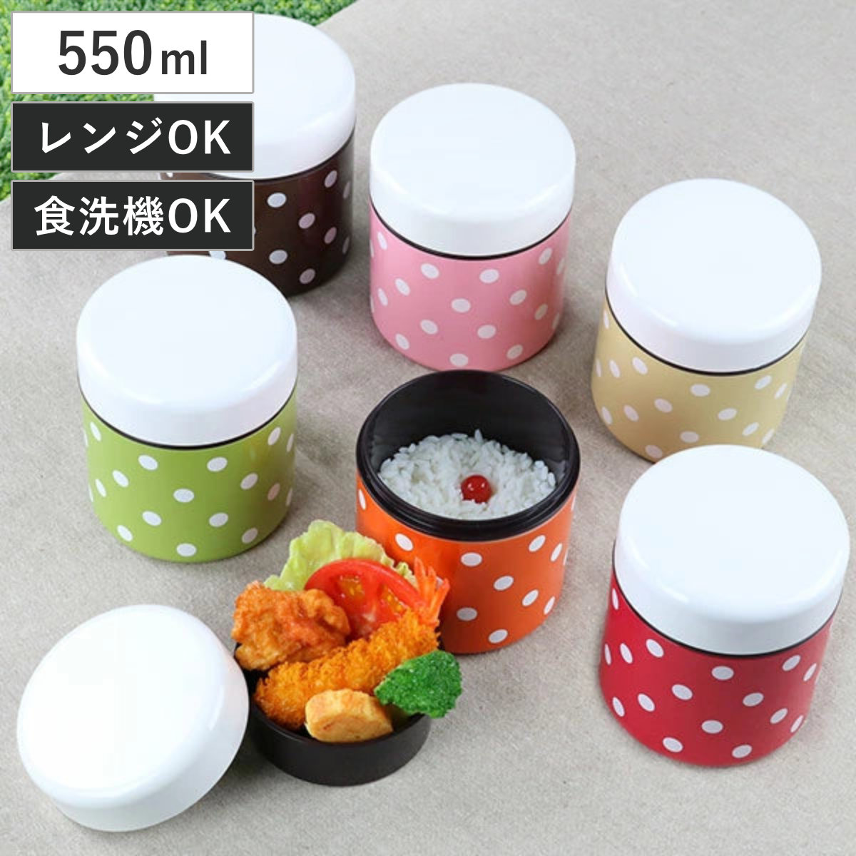 お弁当箱 ダブルウォールランチ ドット 2段 550ml レッド （ 弁当箱 電子レンジ対応 食洗機対応 電子レンジ 食洗機 ランチボックス 二段 どんぶり 水玉 二重構造 弁当 お弁当 丼 ランチ 丼ランチ どんぶりランチ ） 【ベージュ】