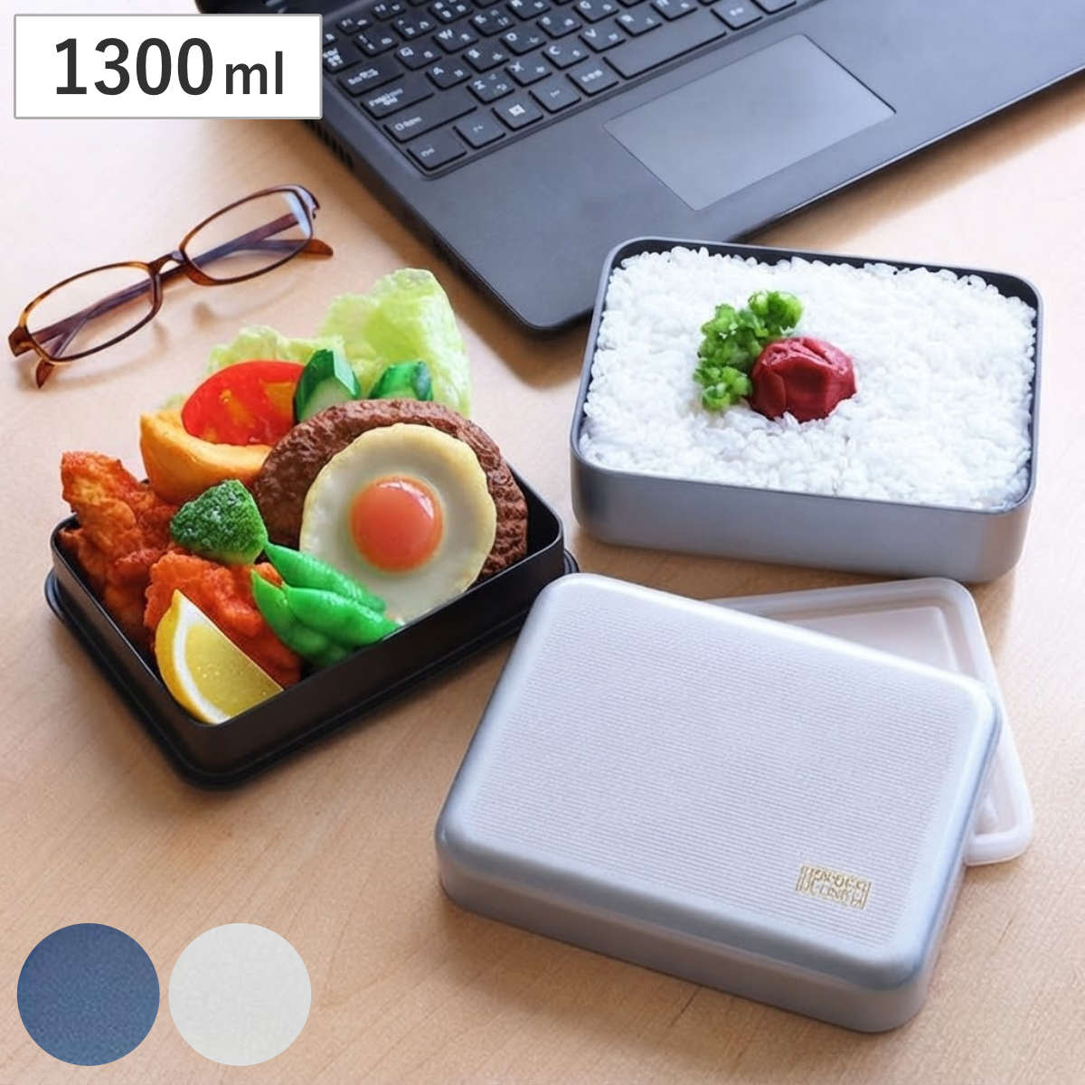 弁当箱 ワイドランチ Border 1300ml メタネイビー （ お弁当箱 日本製 電子レンジ対応 食洗器対応 ワイド 弁当 お弁当 電子レンジ 食洗機 大容量 ガッツリ 弁当男子 男性用 男 ） 【メタシルバー】