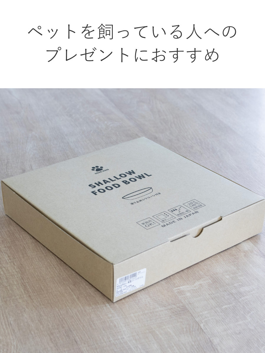 フードボウル Miya Wan 浅型 HORO 1350ml 犬 猫 食器 ( ペットボウル ペット用 餌皿 エサ皿 軽量 安心 安全 ホーロー風 シンプル ペット用食器 えさ入れ 犬用 猫用 割れにくい すべり止め付き ペット用品 ) 【紺】 紺