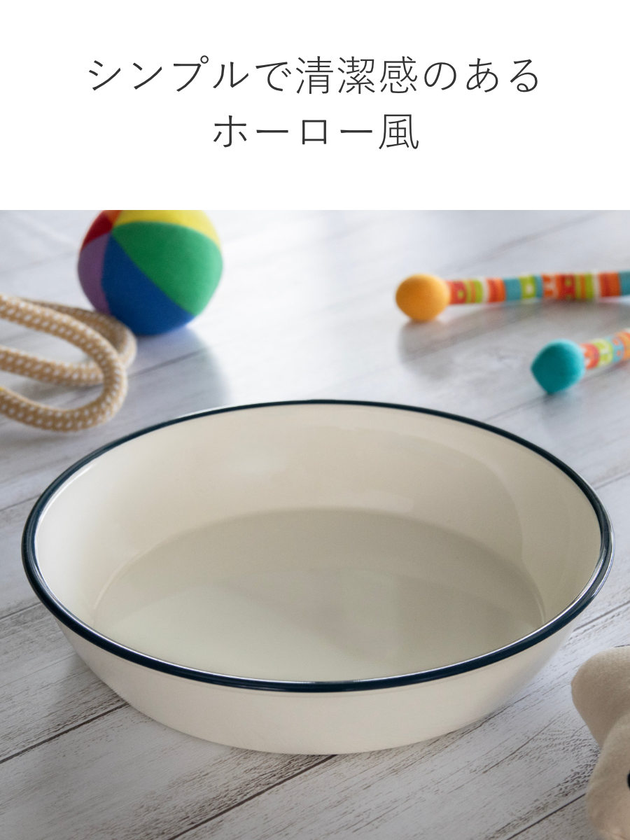 フードボウル Miya Wan 浅型 HORO 1350ml 犬 猫 食器 ( ペットボウル ペット用 餌皿 エサ皿 軽量 安心 安全 ホーロー風 シンプル ペット用食器 えさ入れ 犬用 猫用 割れにくい すべり止め付き ペット用品 ) 【紺】 紺