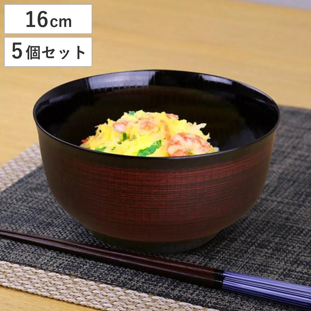 どんぶり 1100ml 日本製 クリーンコート 羽反型 刷毛目 曙 5個セット ( 和食器 丼 お椀 食洗機対応 電子レンジ対応 洗いやすい 和食 食器 汚れにくい )