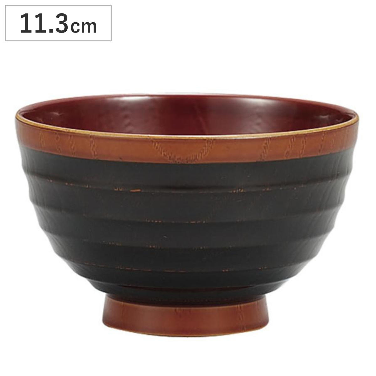 汁椀 黒 310ml 平筋木目 漆塗 プラスチック ( お椀 椀 味噌汁椀 吸物椀 器 うつわ 漆塗り 木目風 刷毛目 プラスチック製 軽い 割れにくい スープ 味噌汁 取り鉢 おしゃれ )