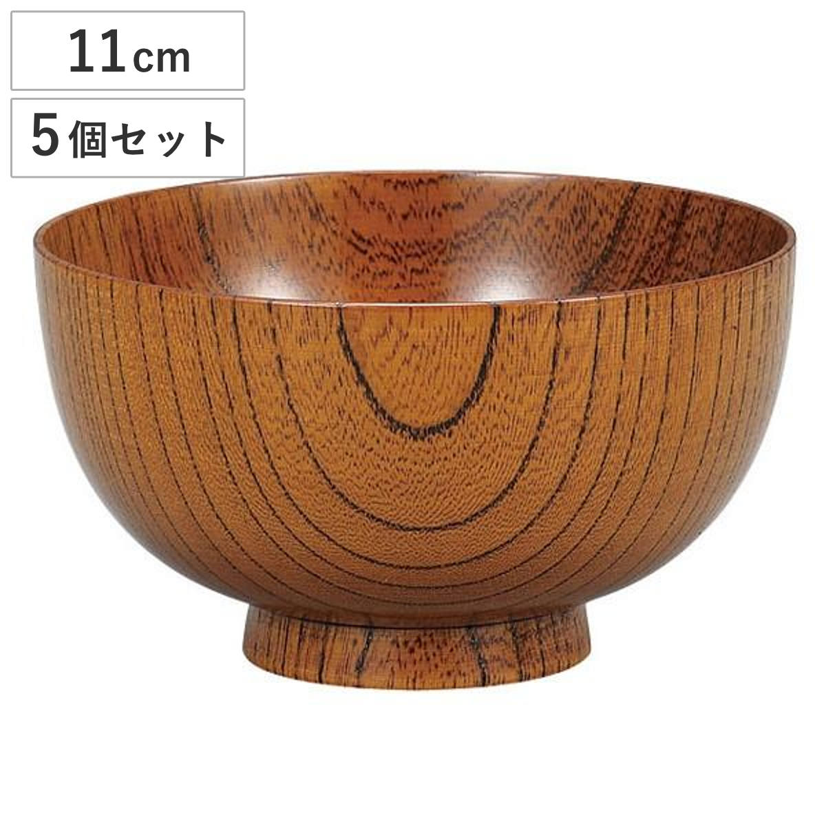 椀 280ml 日本製 欅 漆塗 仙才椀 中出博道 5個セット ( 和食器 汁椀 味噌汁椀 お椀 天然木 食器 木製 漆器 漆 手作業 職人 和食 )