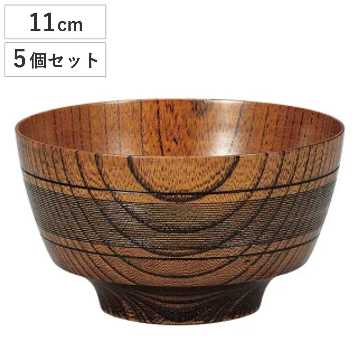椀 290ml 日本製 欅 漆塗 駒型千筋椀 中出博道 5個セット ( 和食器 汁椀 味噌汁椀 お椀 天然木 食器 木製 漆器 漆 手作業 職人 和食 )