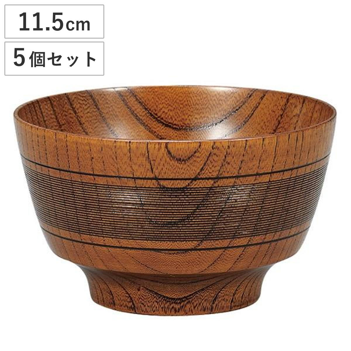 椀 360ml 日本製 欅 漆塗 駒型千筋椀 中出博道 5個セット ( 和食器 汁椀 味噌汁椀 お椀 天然木 食器 木製 漆器 漆 手作業 職人 和食 )