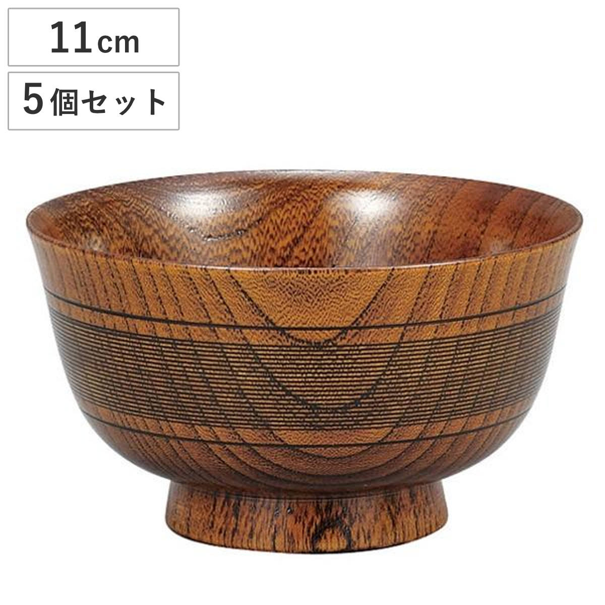 椀 270ml 日本製 欅 漆塗 羽反千筋椀 中出博道 5個セット ( 和食器 汁椀 味噌汁椀 お椀 天然木 食器 木製 漆器 漆 手作業 職人 和食 )